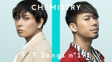 デビュー20周年のCHEMISTRYが『THE FIRST TAKE』に初登場 - 画像一覧（1/2）