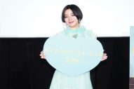 ELAIZA、映画『ライフ・ウィズ・ミュージック』Sia書き下ろし主題歌をプレミア上映会で初披露 - 画像一覧（5/6）