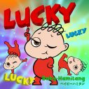 福田麻貴（3時のヒロイン）作詞、TVアニメ『BABY-HAMITANG』主題歌「LUCKY」配信決定 - 画像一覧（1/4）