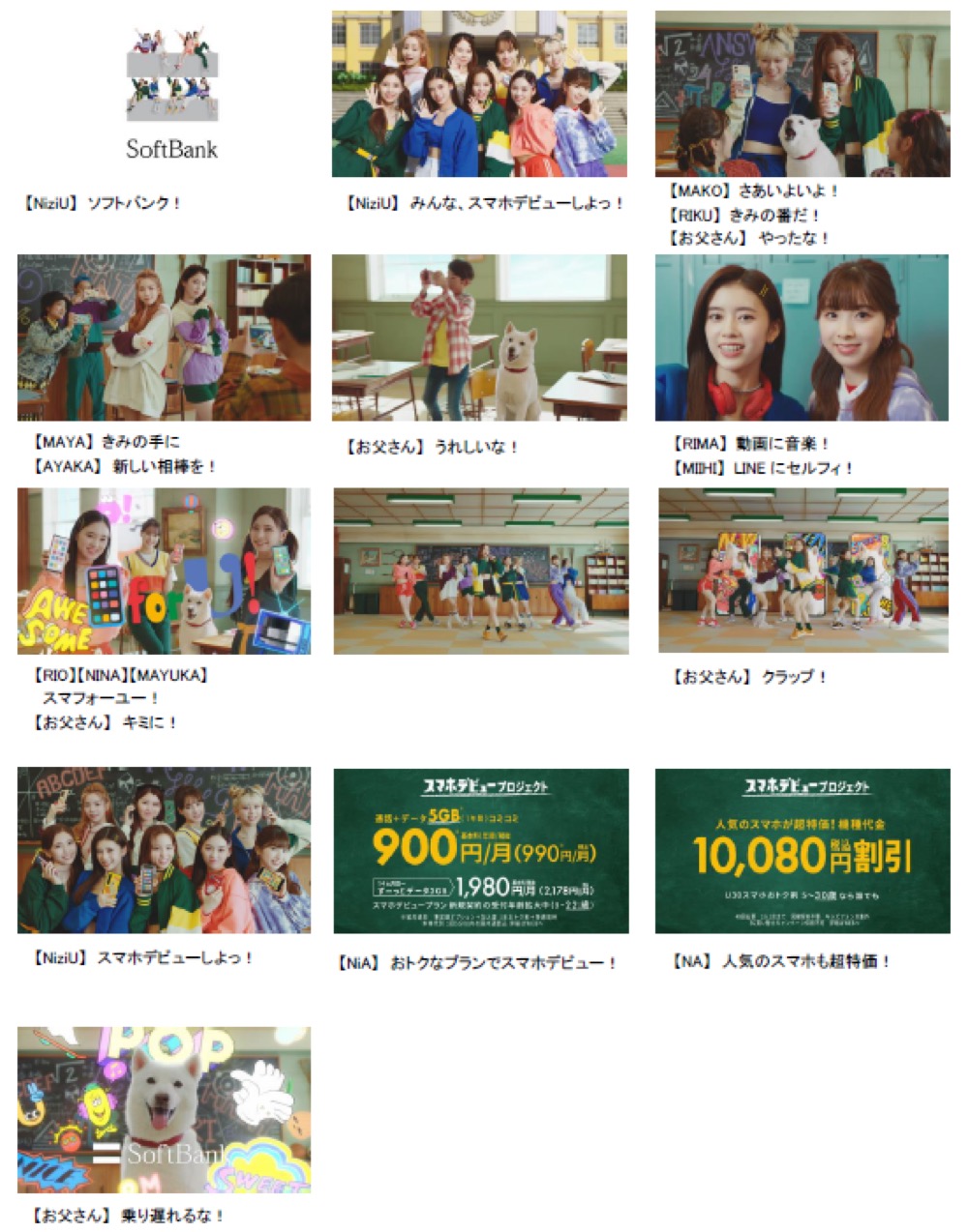 NiziUがスマホライフを応援！ ソフトバンク新CM公開 - 画像一覧（7/8）