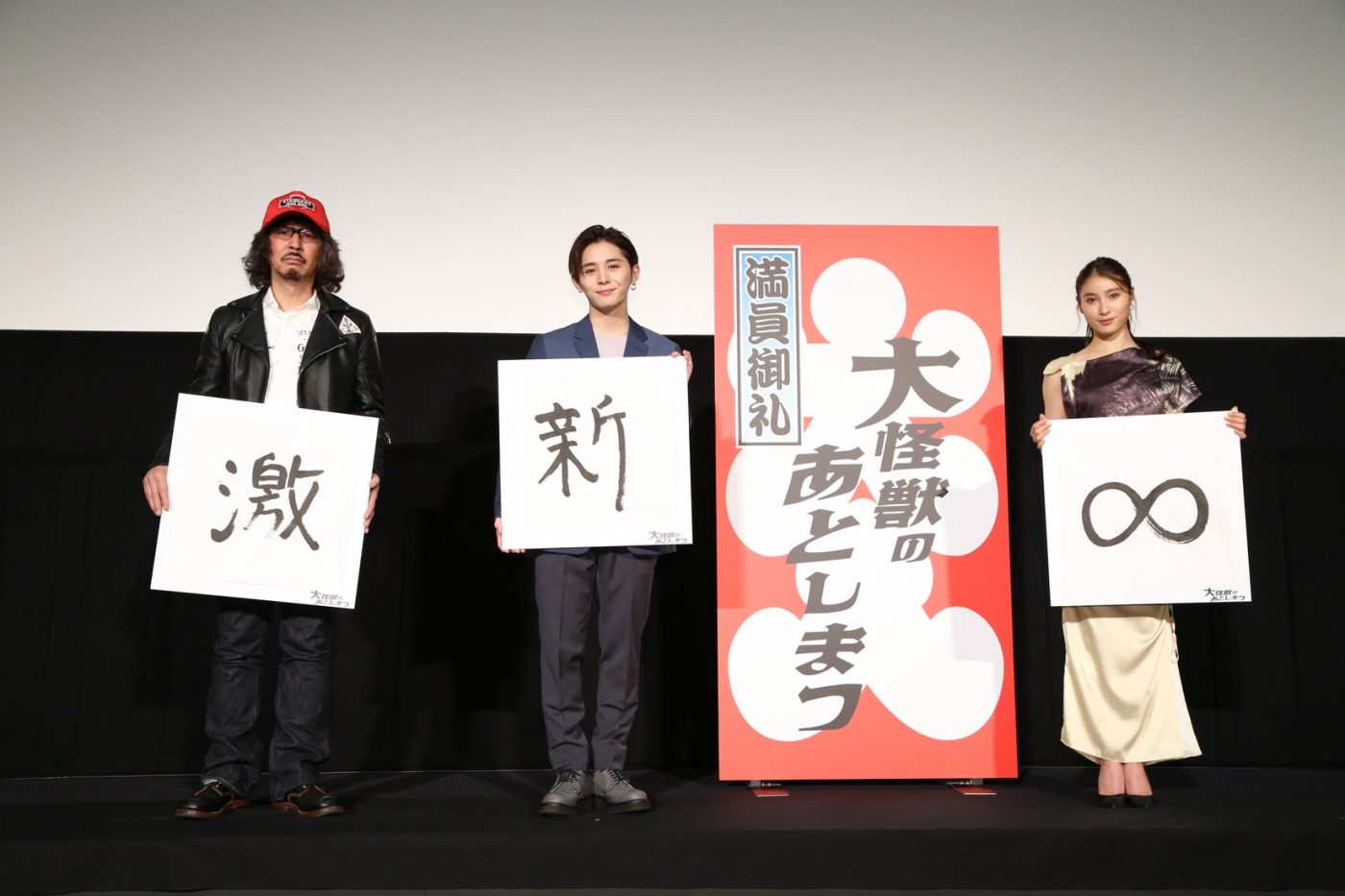 山田涼介、大ヒット中の映画『大怪獣のあとしまつ』についてメッセージ。「映画は観る人の自由」