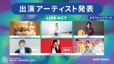 『SPACE SHOWER MUSIC AWARDS』、マカロニえんぴつ、優里らライブの出演決定 - 画像一覧（2/4）