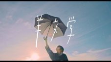 羊文学、映画『この日々が凪いだら』書き下ろし主題歌「夕凪」のMV公開 - 画像一覧（2/6）