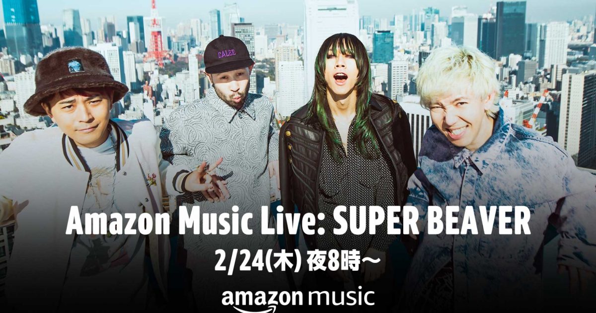 SUPER BEAVER、『Amazon Music Live SUPER BEAVER』生配信決定 – THE