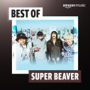 SUPER BEAVER、『Amazon Music Live SUPER BEAVER』生配信決定 - 画像一覧（2/2）