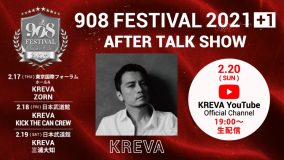 KREVA主催『908 FESTIVAL 2021＋1』開幕！ 20日にAFTER TALK SHOWの生配信が決定