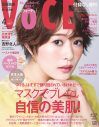 『VOCE』4月号で、THE RAMPAGE・吉野北人が「美体グラビア」を披露 - 画像一覧（7/7）