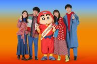 緑黄色社会、『クレヨンしんちゃん』新作映画に主題歌を書き下ろし！ 予告映像で一部解禁 - 画像一覧（1/2）