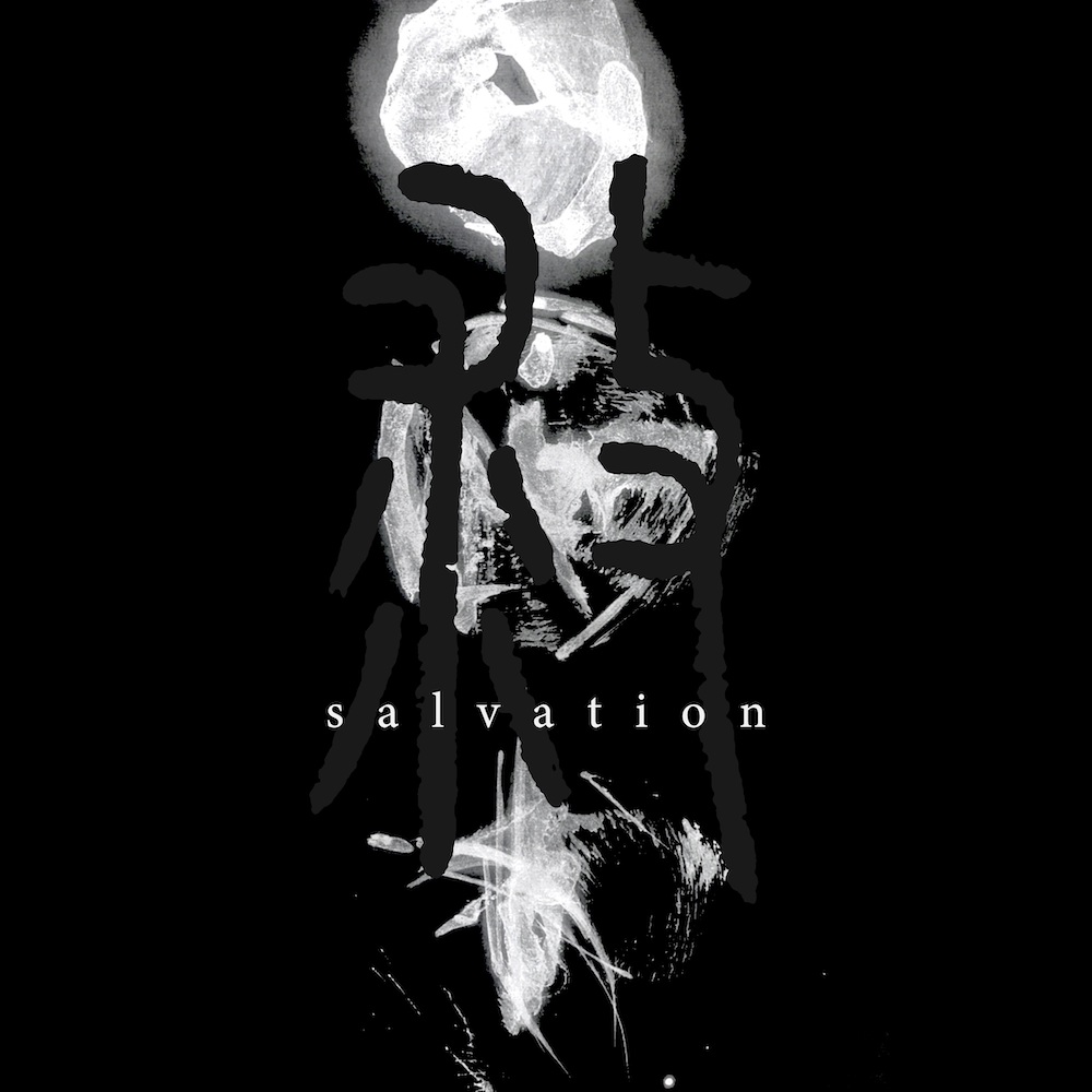 モノンクル、新作「salvation」から探る、音楽性の魅力、制作の変化、テーマ“救い”への思い - 画像一覧（1/10）