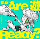 遊助、11thアルバム『Are 遊 Ready?』の発売日が決定！ 自身でイラストを描き下ろしたジャケットも公開 - 画像一覧（3/7）