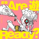 遊助、11thアルバム『Are 遊 Ready?』の発売日が決定！ 自身でイラストを描き下ろしたジャケットも公開 - 画像一覧（2/7）