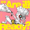 遊助、11thアルバム『Are 遊 Ready?』の発売日が決定！ 自身でイラストを描き下ろしたジャケットも公開 - 画像一覧（6/7）