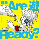 遊助、11thアルバム『Are 遊 Ready?』の発売日が決定！ 自身でイラストを描き下ろしたジャケットも公開 - 画像一覧（1/7）