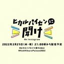 宇多田ヒカル、ニューアルバム『BADモード』の“開封動画”が公開 - 画像一覧（2/2）