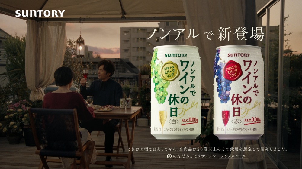 稲垣吾郎、ノンアルコールワインテイスト飲料のTVCMで“ノンアルソムリエ”に!? - 画像一覧（1/11）