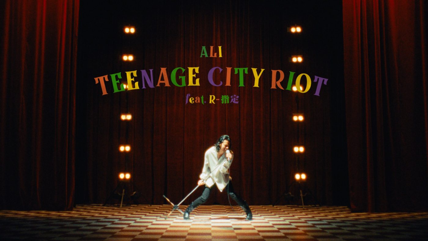 ALI、「TEENAGE CITY RIOT feat. R-指定」MV公開 - 画像一覧（2/2）