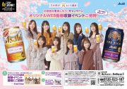 「乃木坂46 おとな選抜」出演、お家飲みを楽しもう！キャンペーン第3弾がスタート - 画像一覧（5/11）