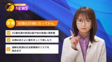 「乃木坂46 おとな選抜」出演、お家飲みを楽しもう！キャンペーン第3弾がスタート - 画像一覧（8/11）
