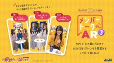 「乃木坂46 おとな選抜」出演、お家飲みを楽しもう！キャンペーン第3弾がスタート - 画像一覧（11/11）