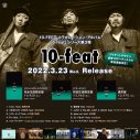 10-FEET、コラボアルバム『10-feat』のトラックリスト、ジャケット、購入特典情報etc.を一挙解禁 - 画像一覧（1/9）