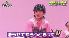 GENERATIONS・数原龍友、「煩悩解放大運動会」最終決戦で「全然解放できてない！」とダメ出し炸裂 - 画像一覧（4/5）