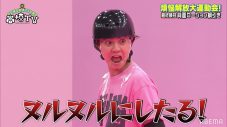 GENERATIONS・数原龍友、「煩悩解放大運動会」最終決戦で「全然解放できてない！」とダメ出し炸裂 - 画像一覧（5/5）