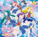 Lucky2による、Girls2カバーも収録！『ガル学。II -Lucky Stars- コンプリートベスト』リリース決定 - 画像一覧（3/3）