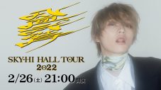 『SKY-HI HALL TOUR 2022 -八面六臂-』、Huluストアにて独占ライブ配信がスタート - 画像一覧（2/5）