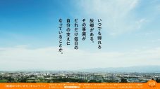 新潟県出身のCreepy Nuts・DJ松永、県外に旅立つ若者に向けたメッセージを発信 - 画像一覧（7/8）