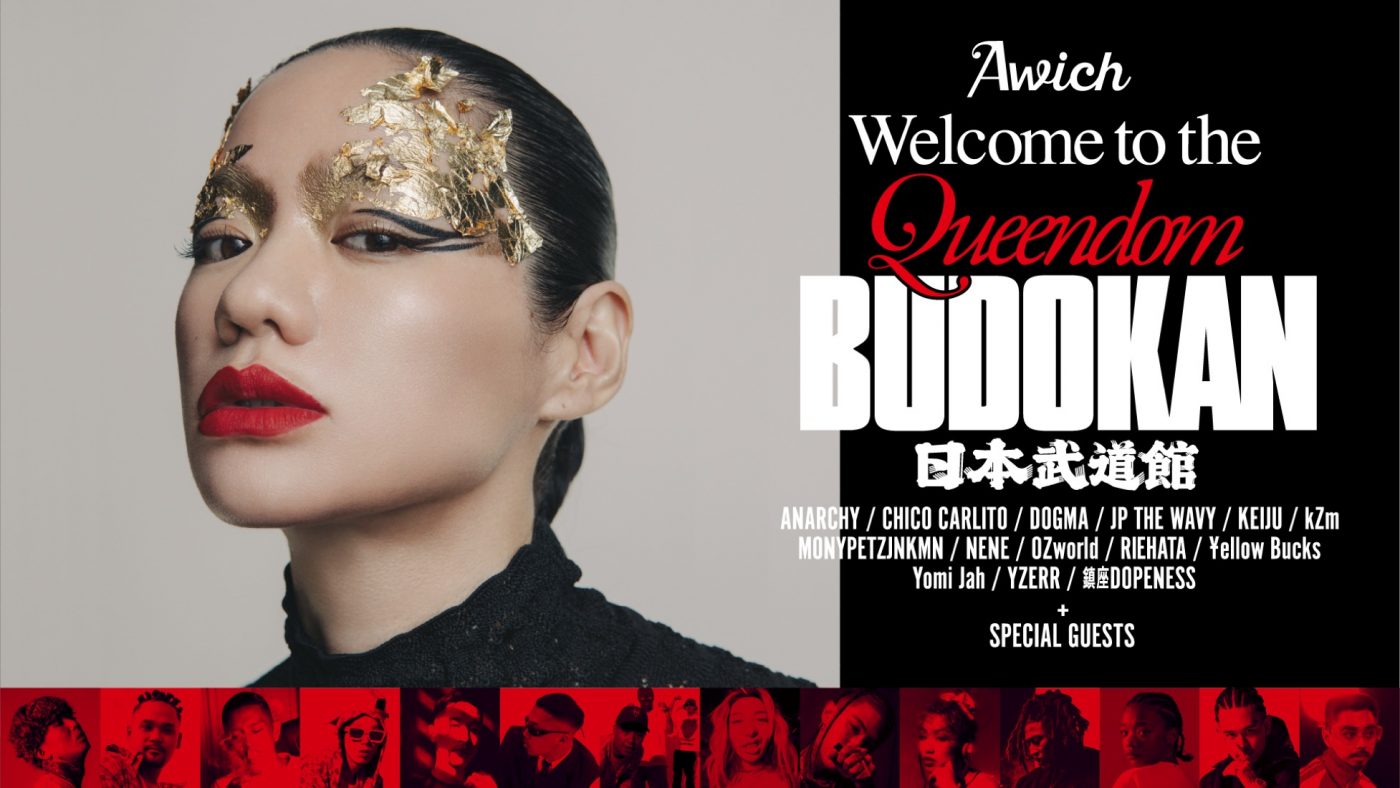 Awich、日本武道館ワンマンライブ『Welcome to the Queendom』の豪華客演アーティストを発表 - 画像一覧（3/3）