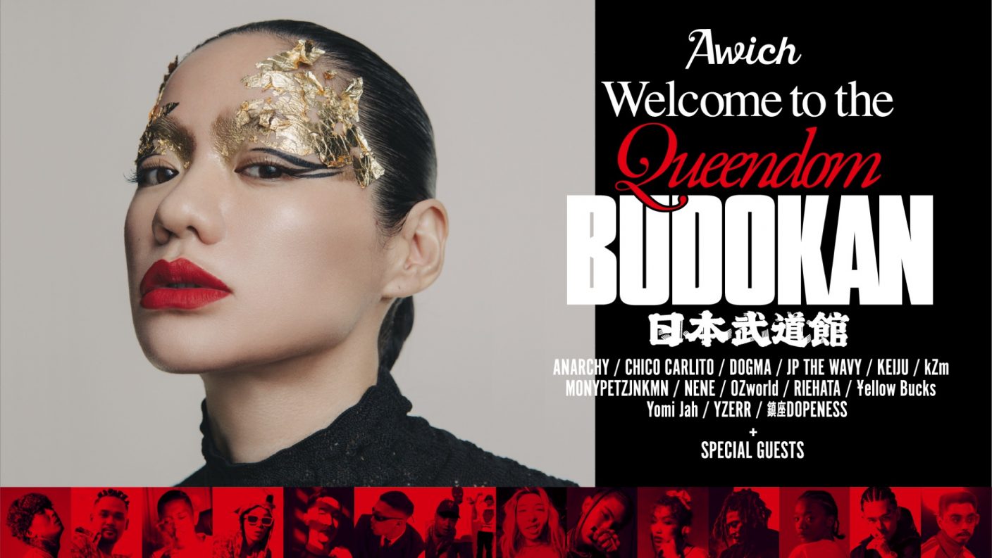 Awich、日本武道館ワンマンライブ『Welcome to the Queendom』の豪華客演アーティストを発表 – THE FIRST TIMES