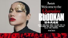 Awich、日本武道館ワンマンライブ『Welcome to the Queendom』の豪華客演アーティストを発表 - 画像一覧（1/3）