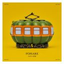 FOMARE、連続配信企画“SCENE”のラストを飾るのは115系がテーマの新曲「かぼちゃ列車」 - 画像一覧（2/2）