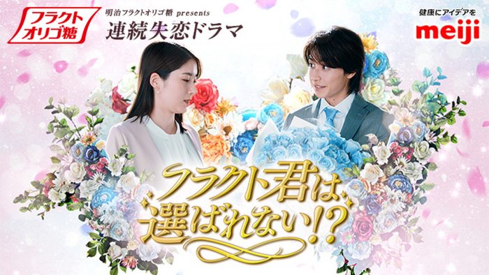 阿部顕嵐（7ORDER）、Web CMドラマで連続失恋！（しかし、プライベートでは失恋経験なし）