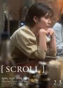 北村匠海×中川大志W主演映画『スクロール』より、登場人物4人のキャラクターポスター公開 - 画像一覧（3/4）