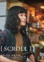 北村匠海×中川大志W主演映画『スクロール』より、登場人物4人のキャラクターポスター公開 - 画像一覧（4/4）
