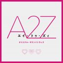 Crystal Kay、深田恭子主演ドラマ『A 2 Z』劇中歌4曲の配信リリース日が決定 - 画像一覧（6/6）