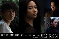 なにわ男子・長尾謙杜が、若き日の露伴に！  映画『岸辺露伴 ルーヴルへ行く』新キャスト＆新ビジュアル解禁 - 画像一覧（1/5）