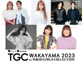 櫻坂46＆日向坂46、超豪華メンバーが『TGC 和歌山 2023』に出演決定！ メインアーティストは平原綾香 - 画像一覧（5/10）