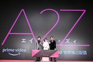 田中圭＆片寄涼太、Amazon Originalドラマ『A2Z』のイベントで深田恭子をWエスコート！「ドキドキしました」（片寄） - 画像一覧（2/14）