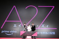 田中圭＆片寄涼太、Amazon Originalドラマ『A2Z』のイベントで深田恭子をWエスコート！「ドキドキしました」（片寄） - 画像一覧（13/14）