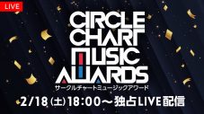 TOMORROW X TOGETHER、ENHYPEN他、人気アーティストが集結！ K-POP授賞式『CIRCLE CHART MUSIC AWARDS』配信決定 - 画像一覧（1/12）