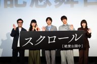 北村匠海、中川大志とW主演を務めた映画『スクロール』のイベントで今年一歩踏み出してみたいことを発表！「今もそれで頭がいっぱい」 - 画像一覧（1/1）