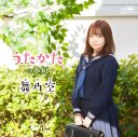 現役女子高生シンガー・舞乃空、デビューシングル「うたかた」のMV公開！同級生役で安藤なつが出演 - 画像一覧（4/4）