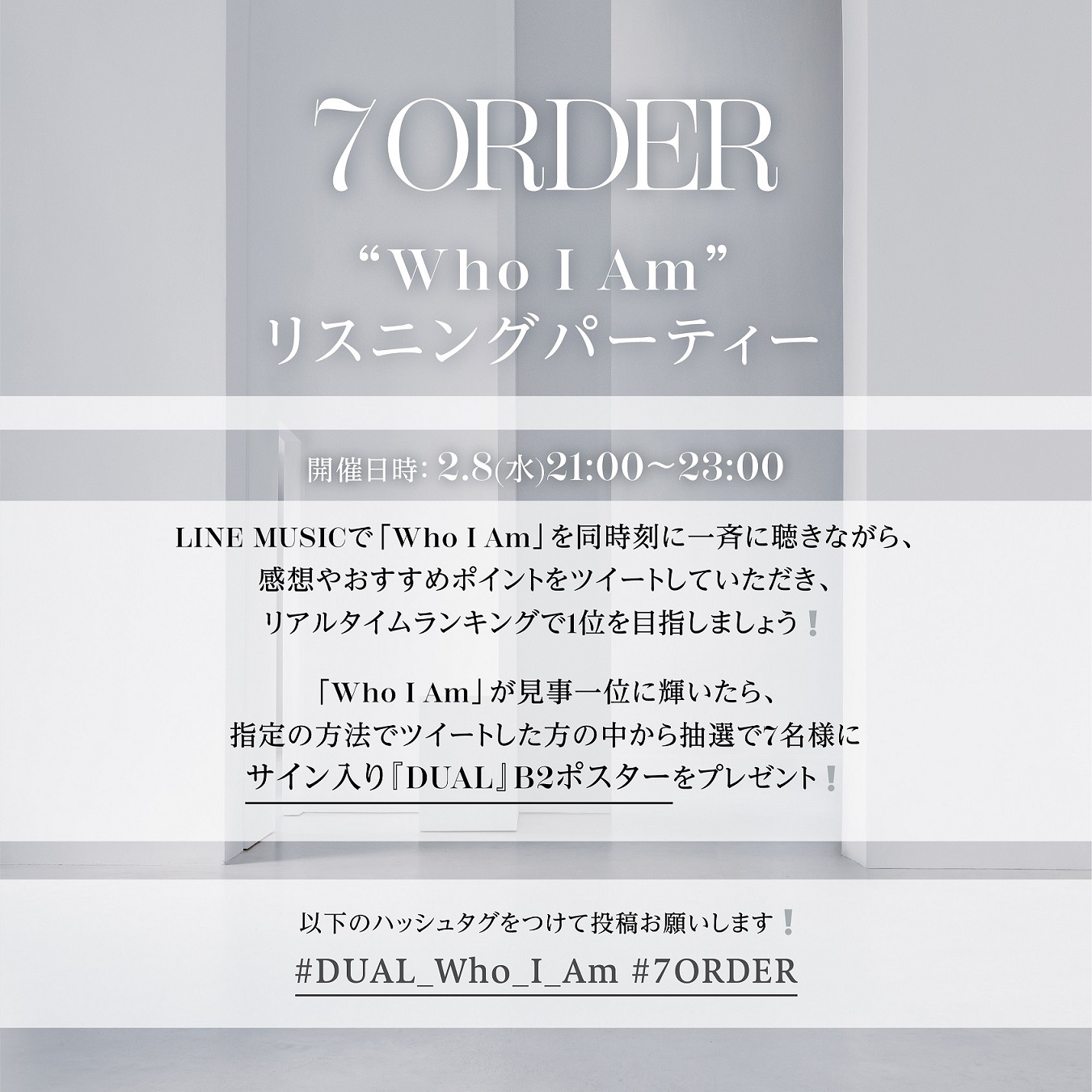 7ORDER、3rdアルバム『DUAL』のリード曲「Who I Am」を先行配信スタート。リリックビデオも公開 - 画像一覧（1/3）