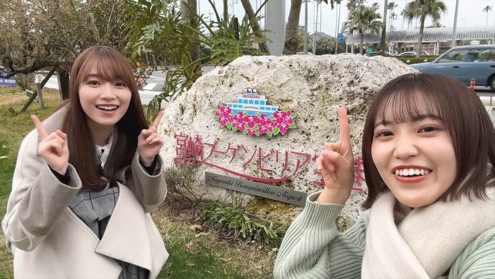 櫻坂46・松田里奈＆守屋麗奈が宮崎を満喫！ 新コンテンツ『Go To サクラ旅』Vlog公開