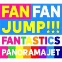 FANTASTICS、亀田誠治とMATZが共作した新曲「PANORAMA JET」配信スタート - 画像一覧（1/2）