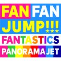 FANTASTICS、亀田誠治とMATZが共作した新曲「PANORAMA JET」配信スタート - 画像一覧（2/2）