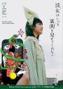 Rin音、新曲「ゆらり」が『TikTok TOHO Film Festival 2022』グランプリ受賞記念作品の主題歌に - 画像一覧（1/2）