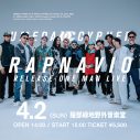 梅田サイファー、メジャー第1弾アルバム『RAPNAVIO』リリース決定！新アー写や新ロゴなども一挙解禁 - 画像一覧（5/6）